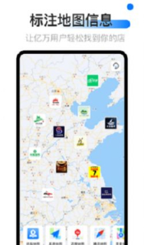 地图标注中心导航app官方版 v1.0.0 screenshot 1