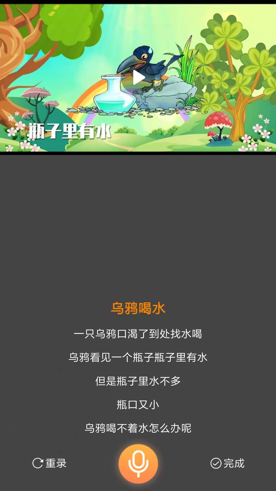 美诵语文同步教材安卓版app