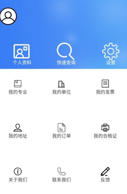 辽建继续教育app官方最新版