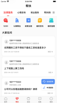 2023齐鲁工惠app下载职工认证管理安卓版 v2.4.15 screenshot 2