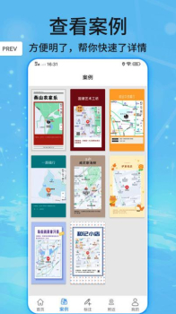 地图标记安卓版app v1.0 screenshot 1