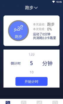 喝水时间提醒app手机版 v4.0.0 screenshot 1