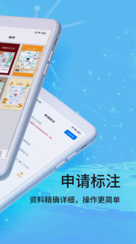 地图标记安卓版app v1.0 screenshot 2