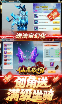 仙魔战场之幽冥仙途手游满v高爆版 v1.0.2 screenshot 3