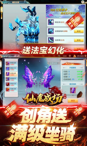 仙魔战场之幽冥仙途手游满v高爆版