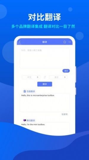 小微工具箱查询计算找资源app最新版