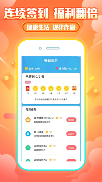 睡觉狗狗健康打卡app手机版