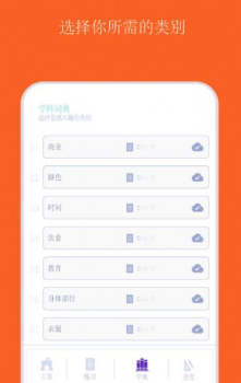 小英语翻译app手机版 v1.0.0 screenshot 2