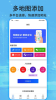 地图标记安卓版app v1.0 screenshot 3