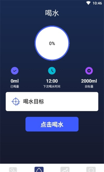 喝水时间提醒app手机版