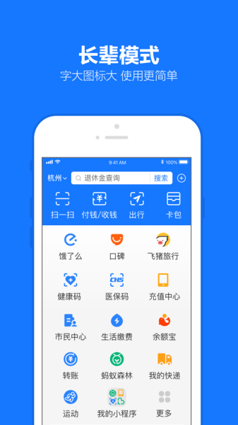 2023支付宝10.28版本官方版