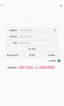 共伙员工客户管理app手机版 v1.1.200 screenshot 1