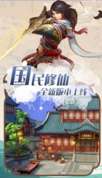 剑侠奇缘神魔大战手游官方版下载 v1.0 screenshot 3