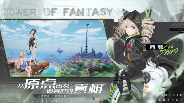 幻塔手游提前下载反和谐版