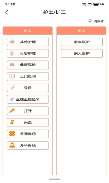 枫叶医生管理服务app官方版