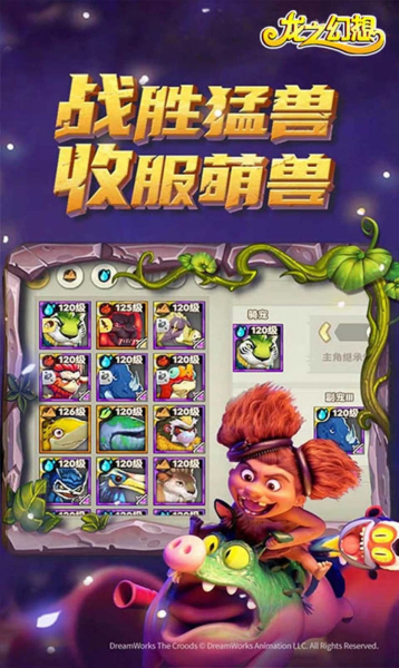 龙之幻想原始战争手游bt版