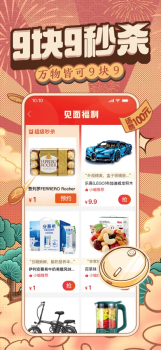 拼多多批发商城app官方下载 v6.70.0 screenshot 3