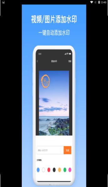 图片水印相机最新版app