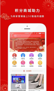 智能商业数字购物app官方版 v3.1.6 screenshot 3