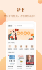 知行合一读书学习app最新版 v1.0.0 screenshot 2