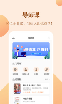 知行合一读书学习app最新版 v1.0.0 screenshot 1