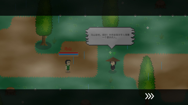 觉醒大陆手游官方测试版 v1.0.0 screenshot 3