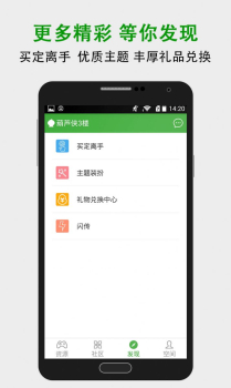 葫芦侠3楼ios苹果版下载安装 v4.2.0.7 screenshot 2