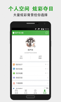 葫芦侠3楼ios苹果版下载安装 v4.2.0.7 screenshot 3