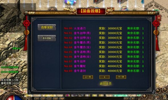 乐途传奇195手游满V版下载