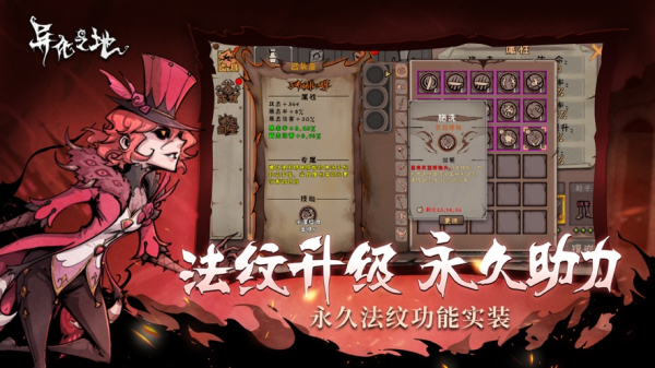 异化之地游戏官方手游苹果版