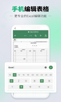 手机表格excel版app软件 v1.0 screenshot 2