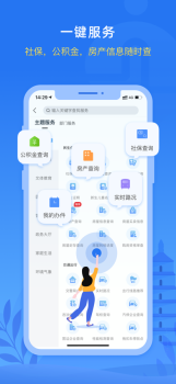 i西安一码通app官方版 v3.0.14 screenshot 2