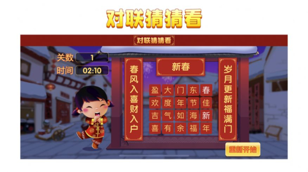对联猜猜看游戏红包版下载