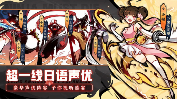 忍者必须死3平安喜乐1.0.145最新版