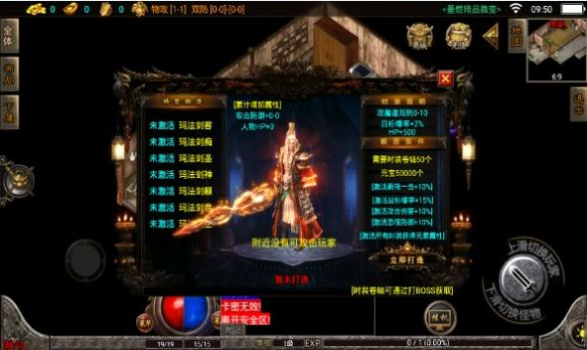 墨燃精品微变手游官方正式版 v1.0 screenshot 2