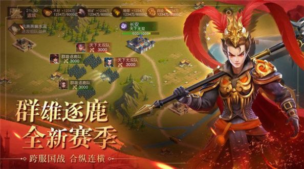 魏蜀吴悍将烽火名将令手游ios苹果版下载