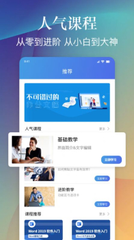 手机word编辑软件app下载 v1.2 screenshot 17