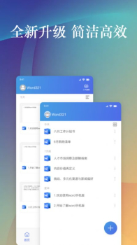 手机word编辑软件app下载 v1.2 screenshot 28