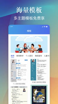 手机word编辑软件app下载 v1.2 screenshot 23