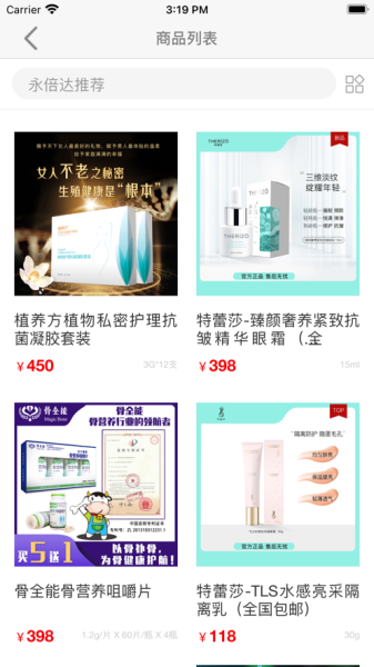 永倍达电商平台app2023