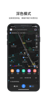 百度地图OPPO Air Glass app官方版 v18.7.0 screenshot 1