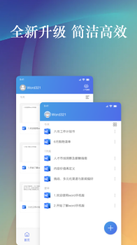 手机word编辑软件app下载 v1.2 screenshot 9