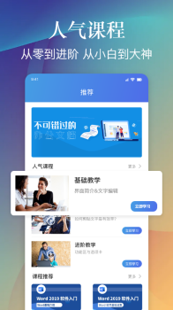 手机word编辑软件app下载 v1.2 screenshot 6