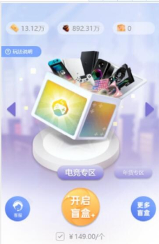 尖叫盲盒购物商城app官方版 v1.0.0 screenshot 1