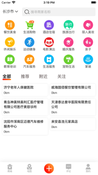 永倍达电商平台app2023 v1.2.6 screenshot 3