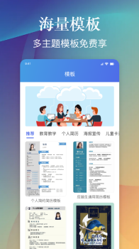 手机word编辑软件app下载 v1.2 screenshot 7