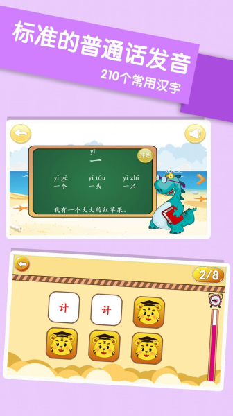 儿童学汉字app下载安装