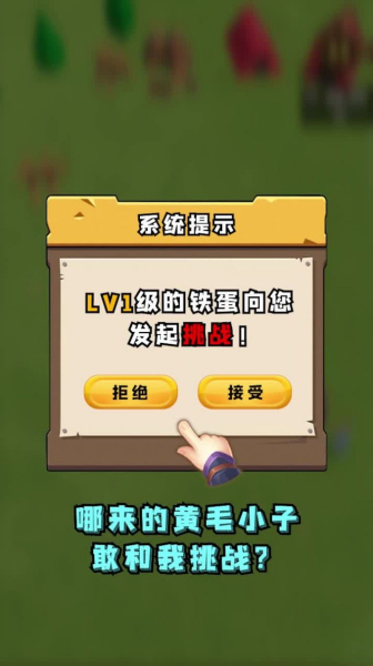 抖音冲啊机甲人游戏官方版下载