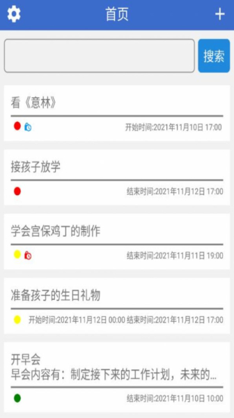 简约待办app手机版