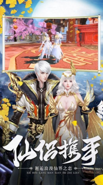 御剑诀之轮回之境游戏安卓版
